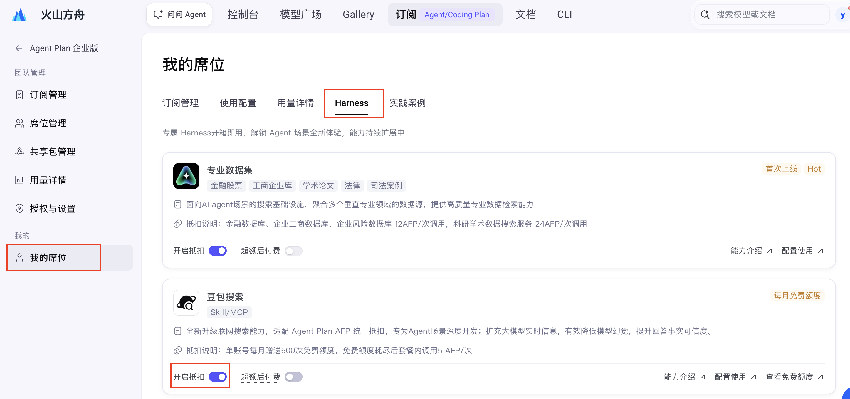 agent-plan-enterprise-search-enable.png