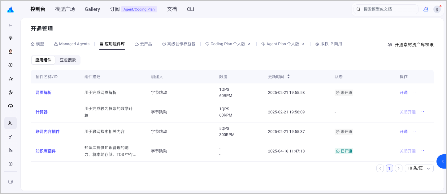 tab_app_components.png