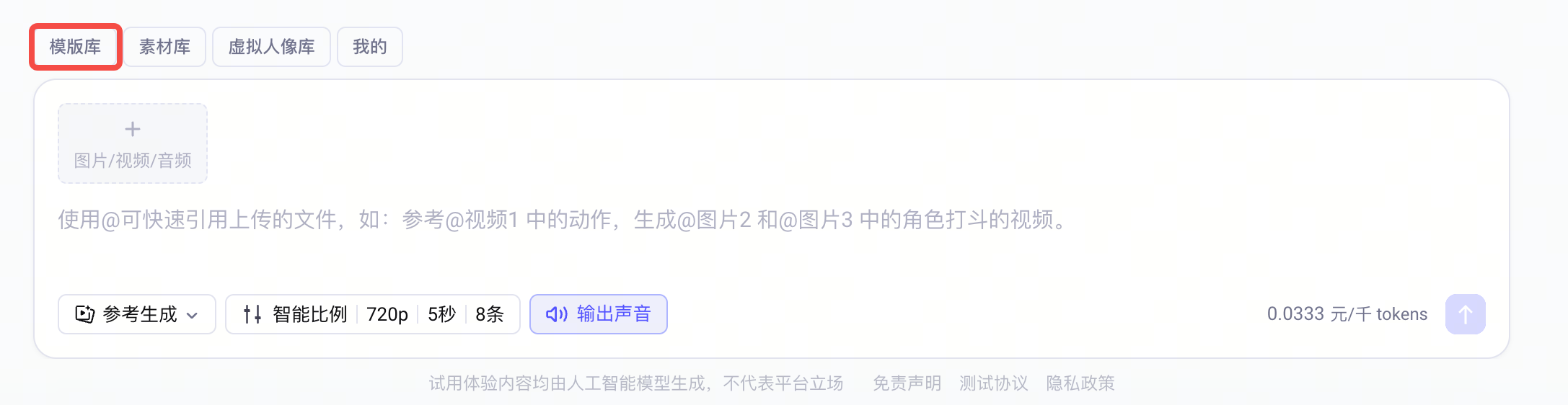 image-sd2.0template.png